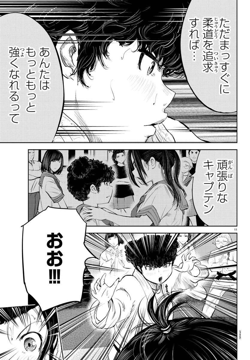 IPPON! AGAIN - raw - Chapter 213 - https://jpdd.ccdd.to/JPDD/ipponagain/226608/d2iprkbzlq2.jpg