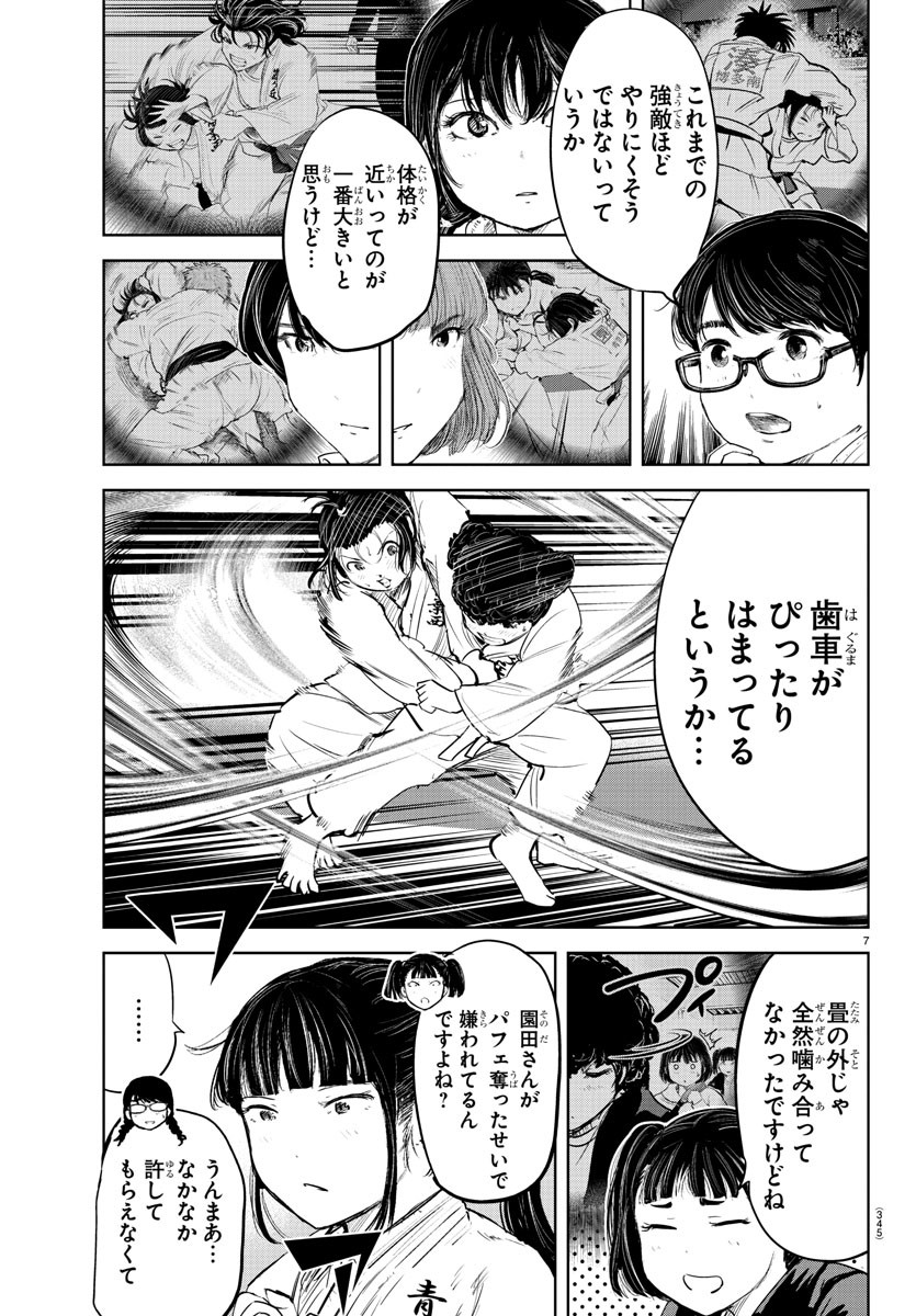 IPPON! AGAIN - raw - Chapter 213 - https://jpdd.ccdd.to/JPDD/ipponagain/226608/ekjjoj2vzqw.jpg