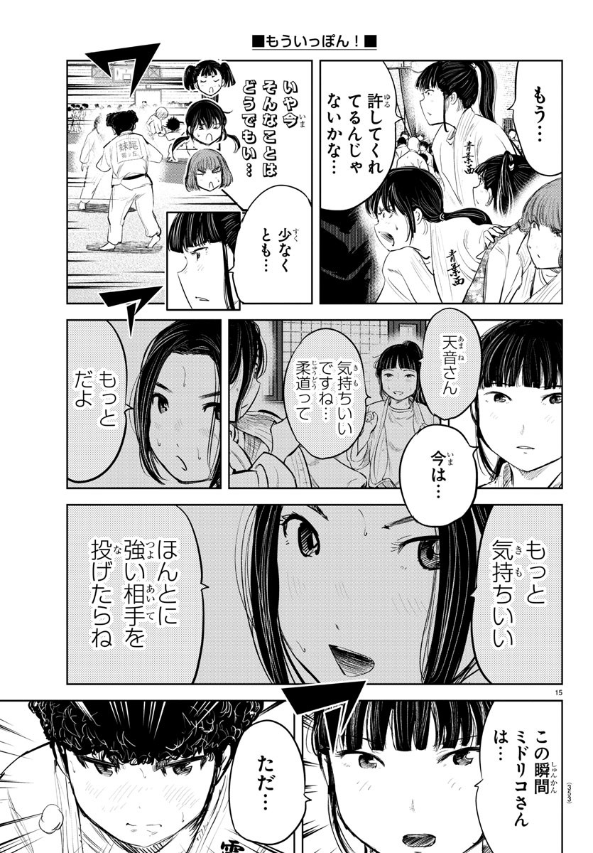 IPPON! AGAIN - raw - Chapter 213 - https://jpdd.ccdd.to/JPDD/ipponagain/226608/fz3i05mqxll.jpg