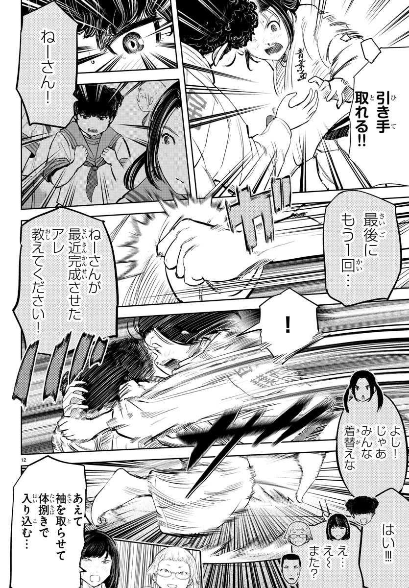 IPPON! AGAIN - raw - Chapter 213 - https://jpdd.ccdd.to/JPDD/ipponagain/226608/gaxpxsomgmy.jpg