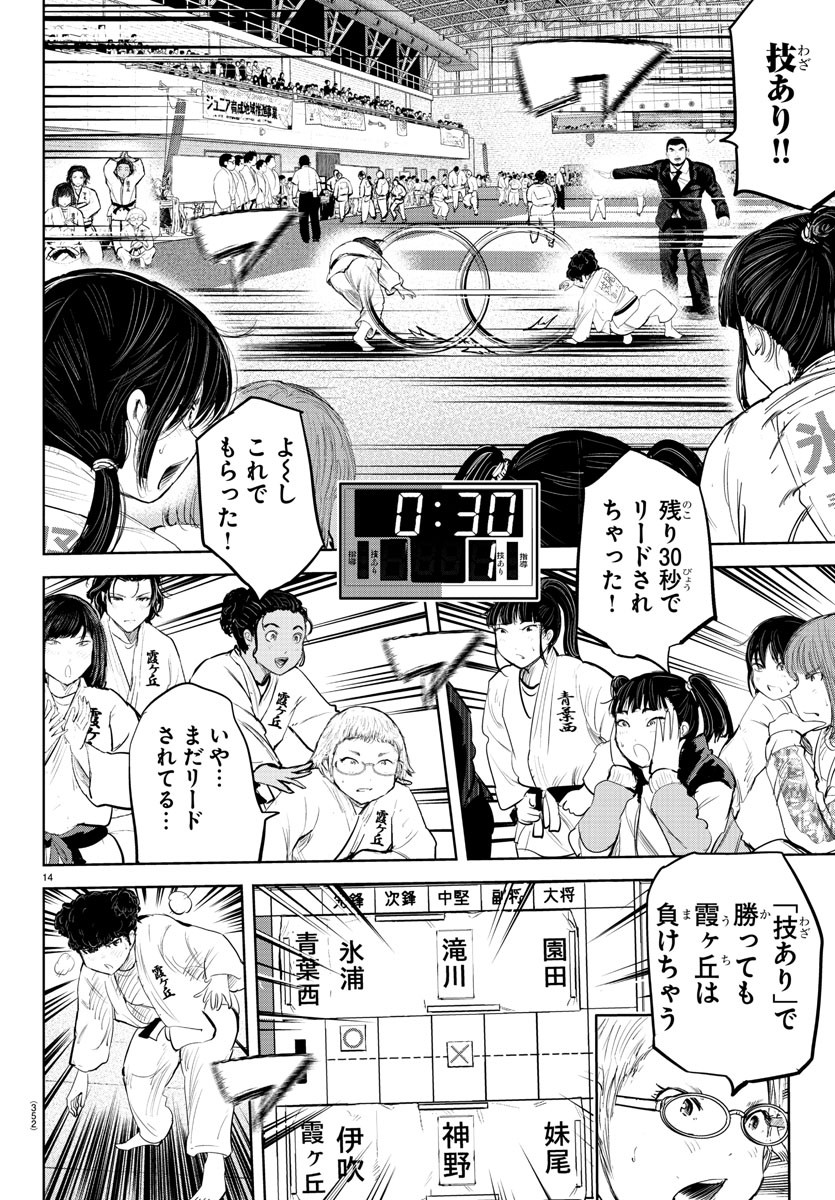 IPPON! AGAIN - raw - Chapter 213 - https://jpdd.ccdd.to/JPDD/ipponagain/226608/jgy1maaz35d.jpg