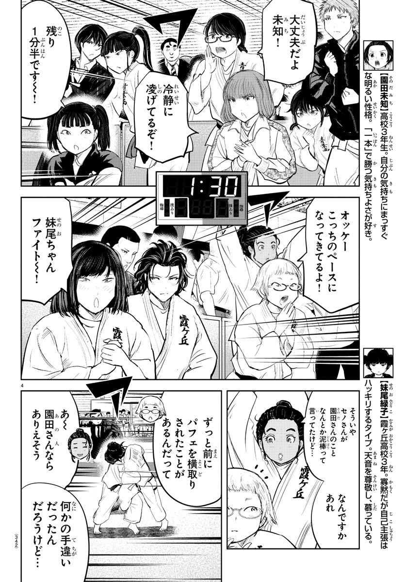 IPPON! AGAIN - raw - Chapter 213 - https://jpdd.ccdd.to/JPDD/ipponagain/226608/kgbhm10kzbm.jpg