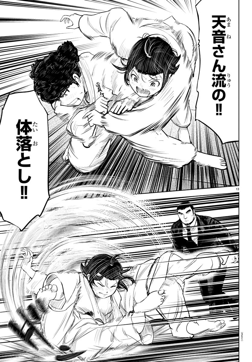 IPPON! AGAIN - raw - Chapter 213 - https://jpdd.ccdd.to/JPDD/ipponagain/226608/rezevtd5z1o.jpg