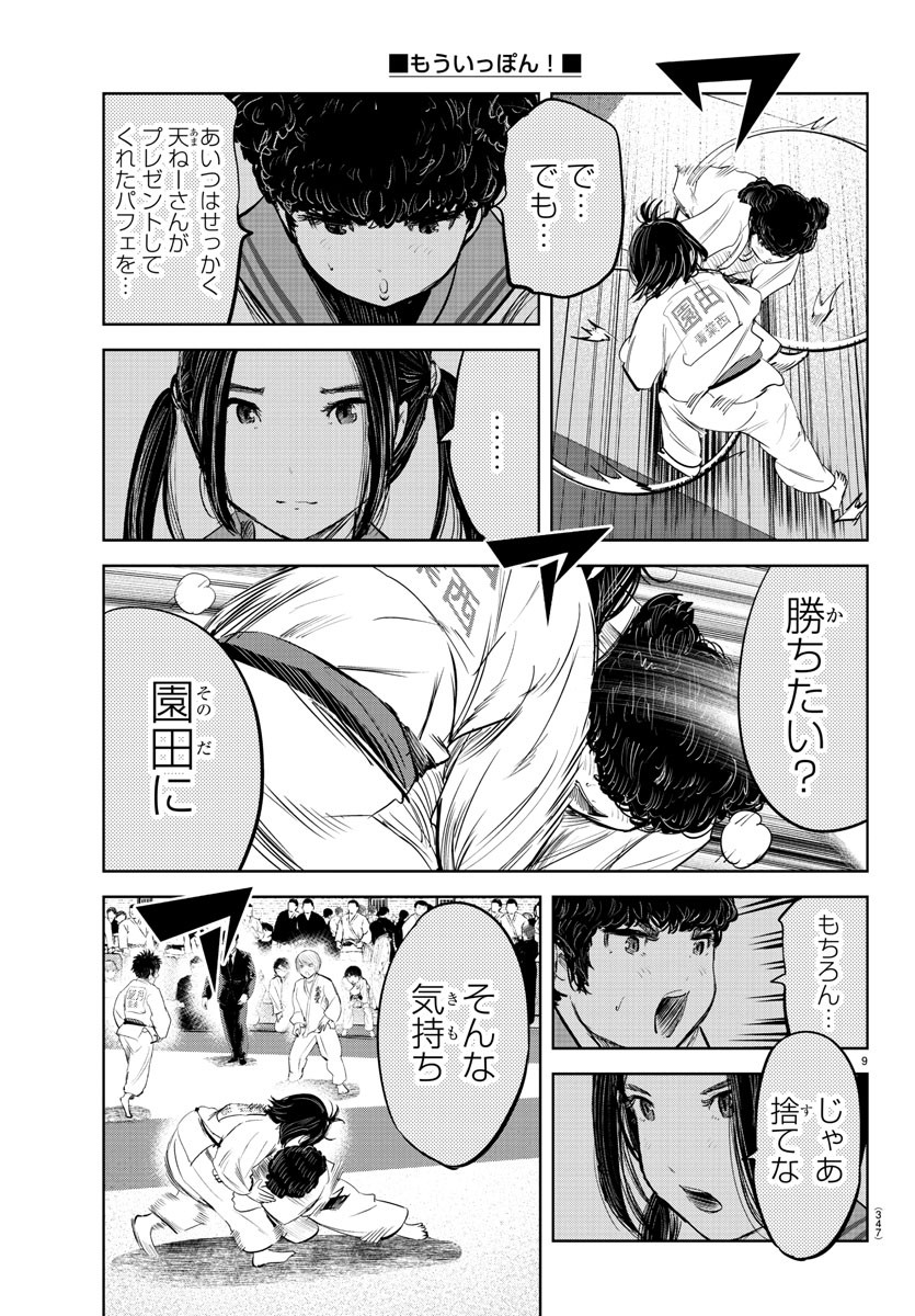 IPPON! AGAIN - raw - Chapter 213 - https://jpdd.ccdd.to/JPDD/ipponagain/226608/uyuocftu04k.jpg