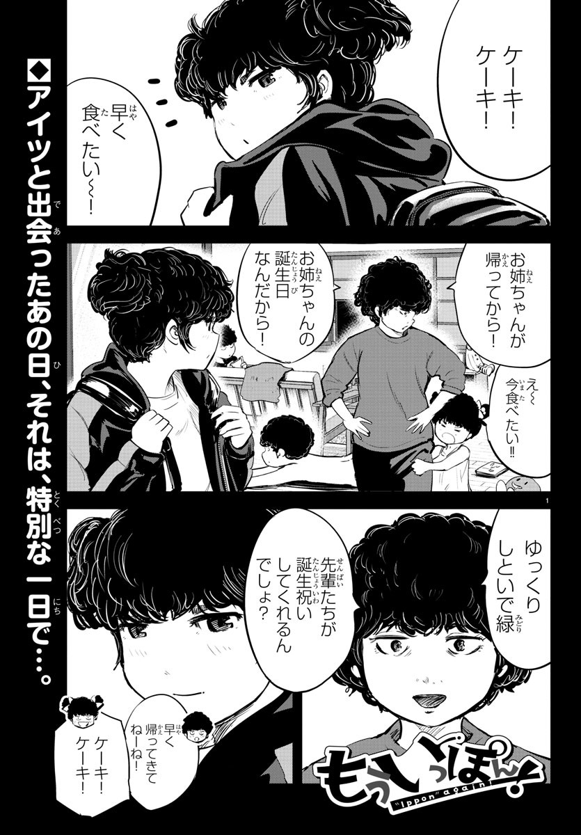 IPPON! AGAIN - raw - Chapter 213 - https://jpdd.ccdd.to/JPDD/ipponagain/226608/wbsr1degdvc.jpg