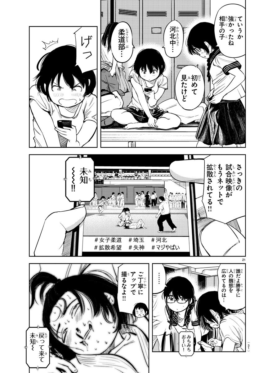 IPPON! AGAIN - raw - Chapter 1 - https://jpdd.ccdd.to/JPDD/ipponagain/80408/1juwh1llcoc.jpg