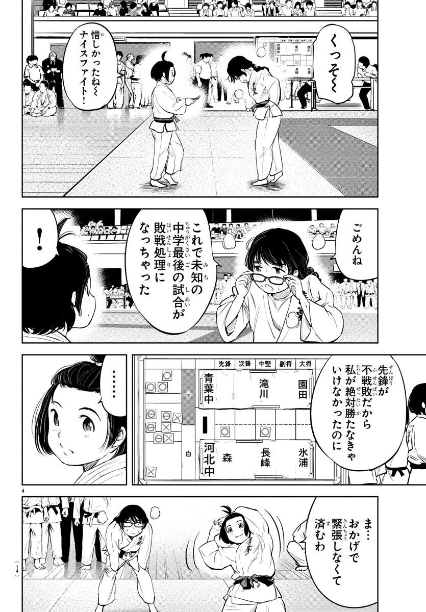 IPPON! AGAIN - raw - Chapter 1 - https://jpdd.ccdd.to/JPDD/ipponagain/80408/323lo4lykm3.jpg