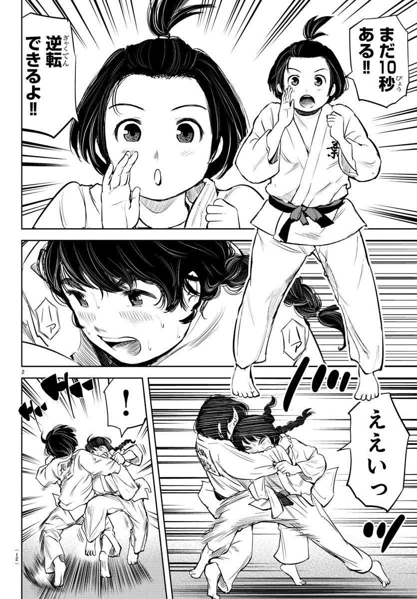 IPPON! AGAIN - raw - Chapter 1 - https://jpdd.ccdd.to/JPDD/ipponagain/80408/44ehsfgcbdc.jpg