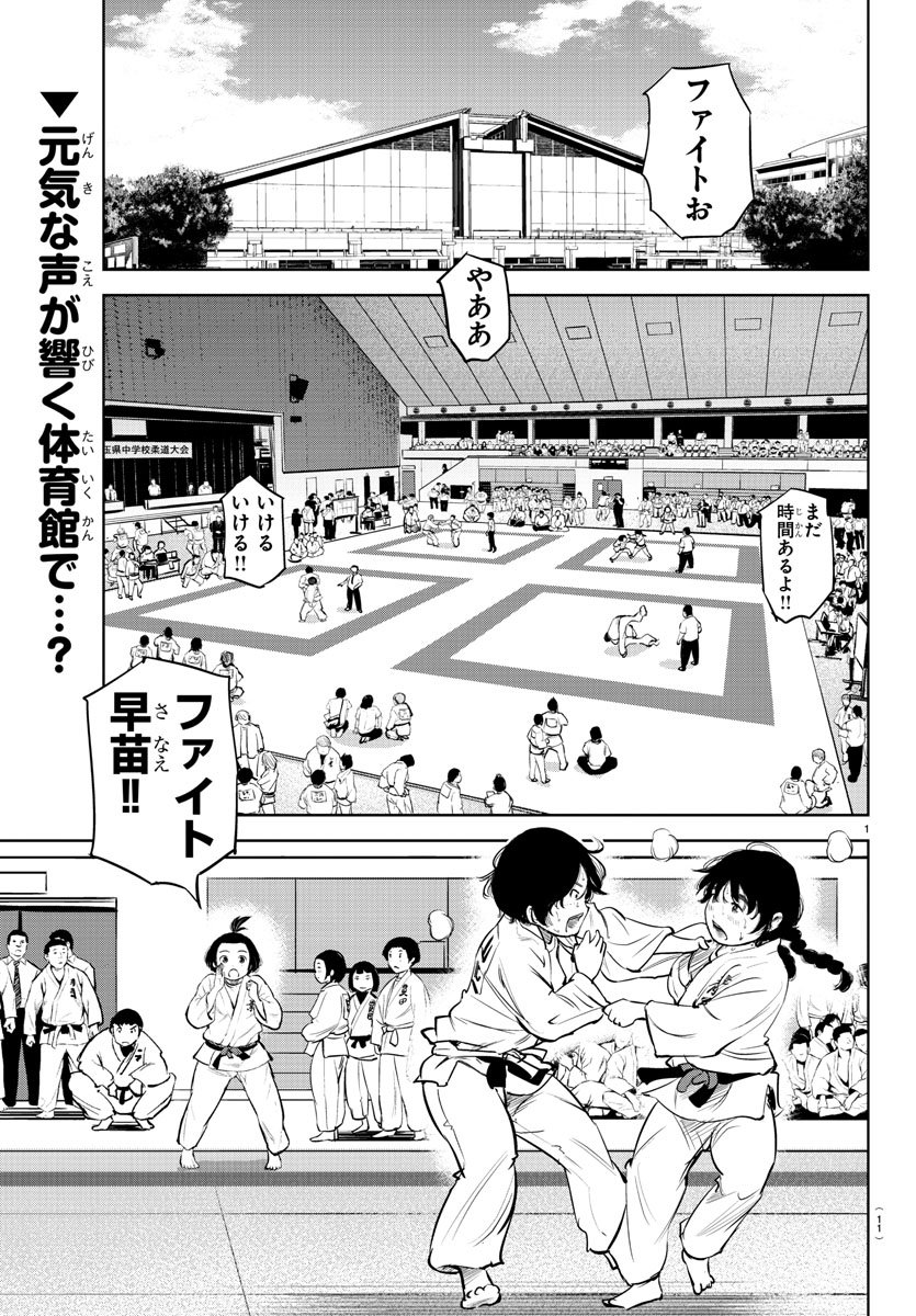 IPPON! AGAIN - raw - Chapter 1 - https://jpdd.ccdd.to/JPDD/ipponagain/80408/5xnnkdjx1ii.jpg