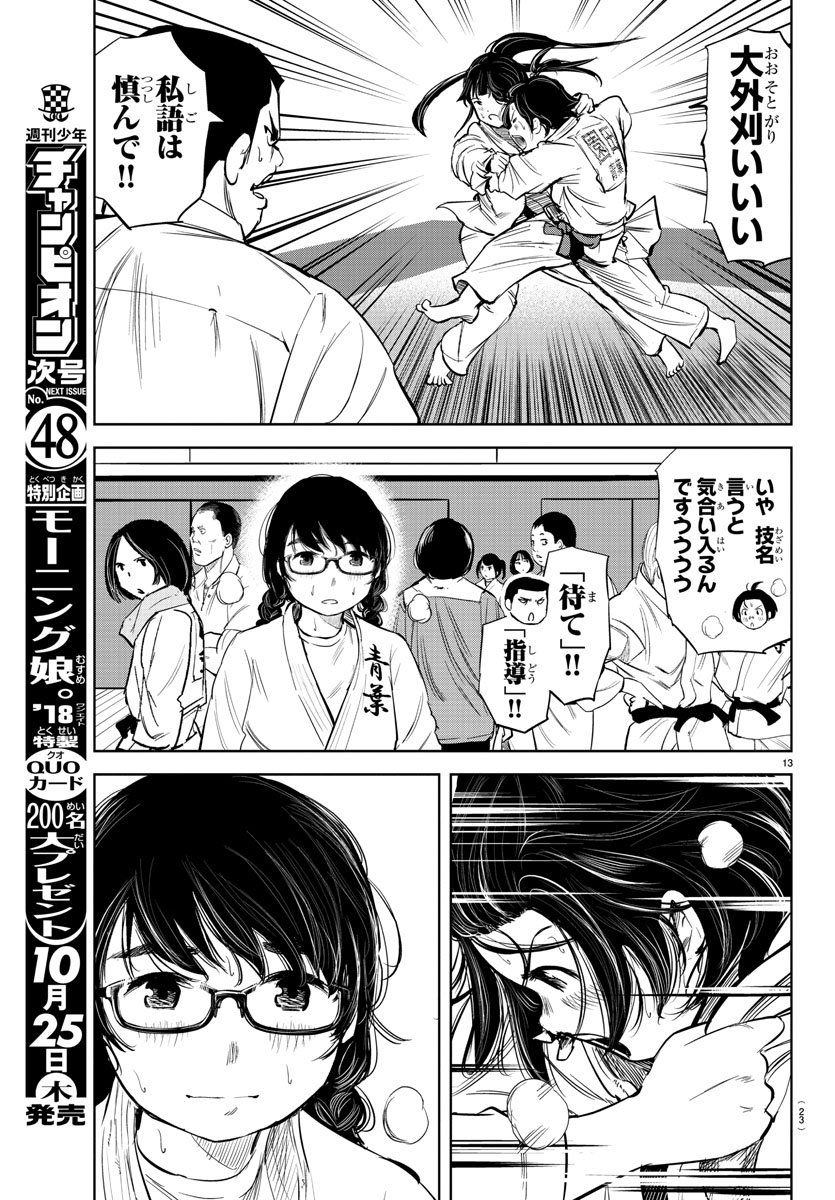 IPPON! AGAIN - raw - Chapter 1 - https://jpdd.ccdd.to/JPDD/ipponagain/80408/a4v3wn4yjvc.jpg
