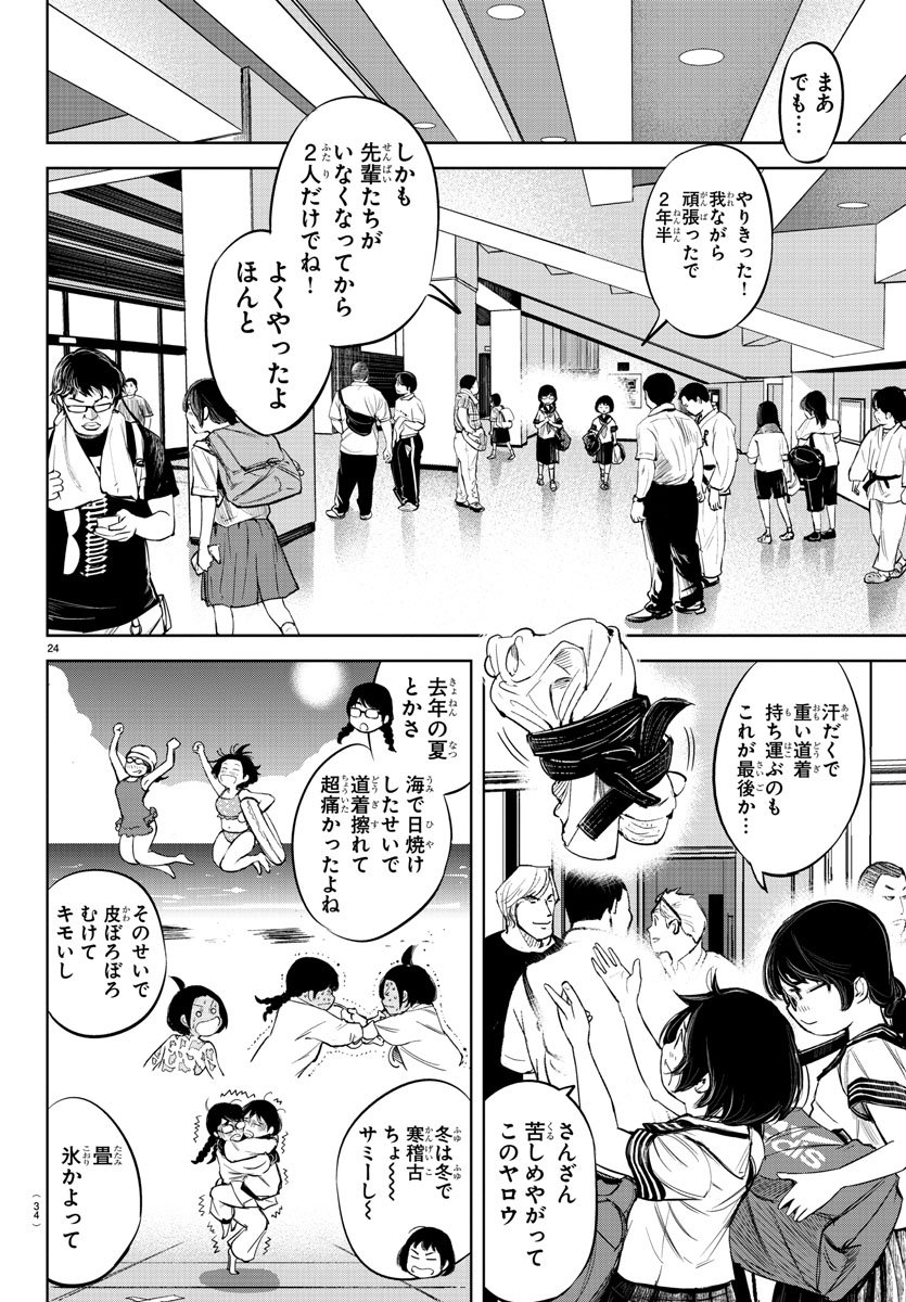 IPPON! AGAIN - raw - Chapter 1 - https://jpdd.ccdd.to/JPDD/ipponagain/80408/aongnqtjc5r.jpg