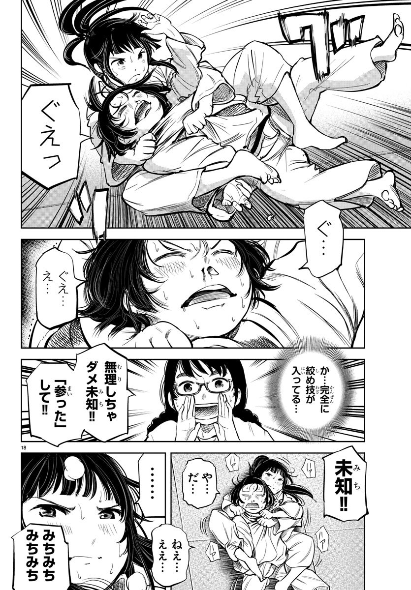 IPPON! AGAIN - raw - Chapter 1 - https://jpdd.ccdd.to/JPDD/ipponagain/80408/az1vsjbdav3.jpg