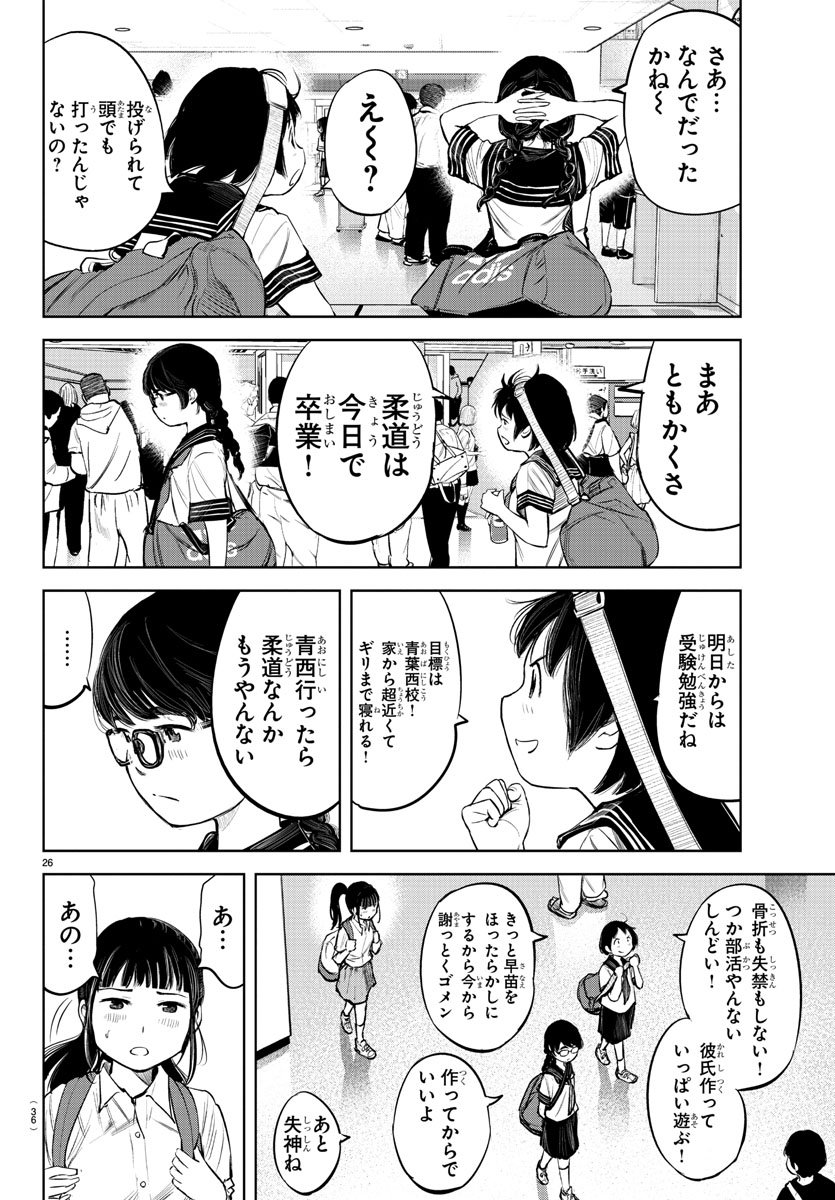 IPPON! AGAIN - raw - Chapter 1 - https://jpdd.ccdd.to/JPDD/ipponagain/80408/dgvpr0vhj2p.jpg