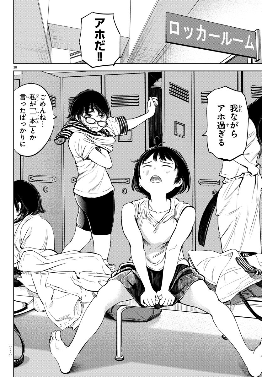 IPPON! AGAIN - raw - Chapter 1 - https://jpdd.ccdd.to/JPDD/ipponagain/80408/f5sgiwomdan.jpg