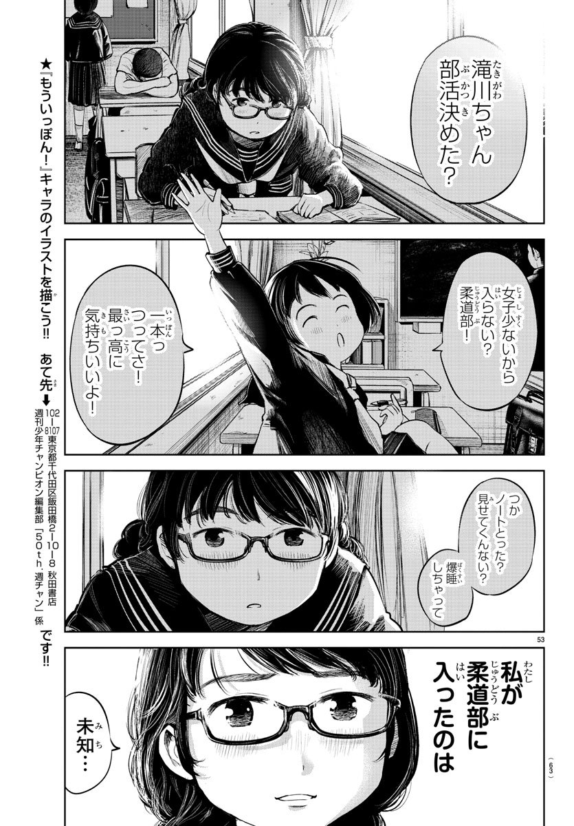 IPPON! AGAIN - raw - Chapter 1 - https://jpdd.ccdd.to/JPDD/ipponagain/80408/hnljfcqugn0.jpg