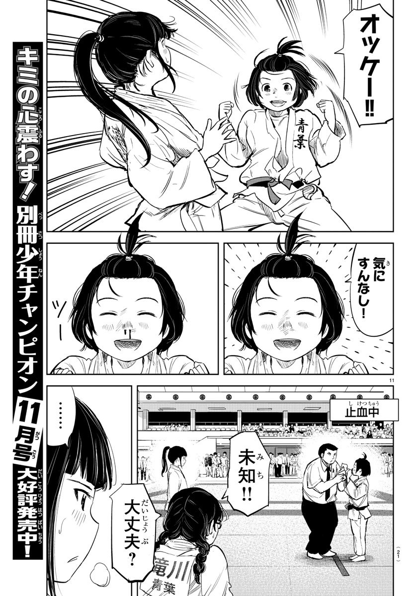 IPPON! AGAIN - raw - Chapter 1 - https://jpdd.ccdd.to/JPDD/ipponagain/80408/jkoekhl3x3l.jpg