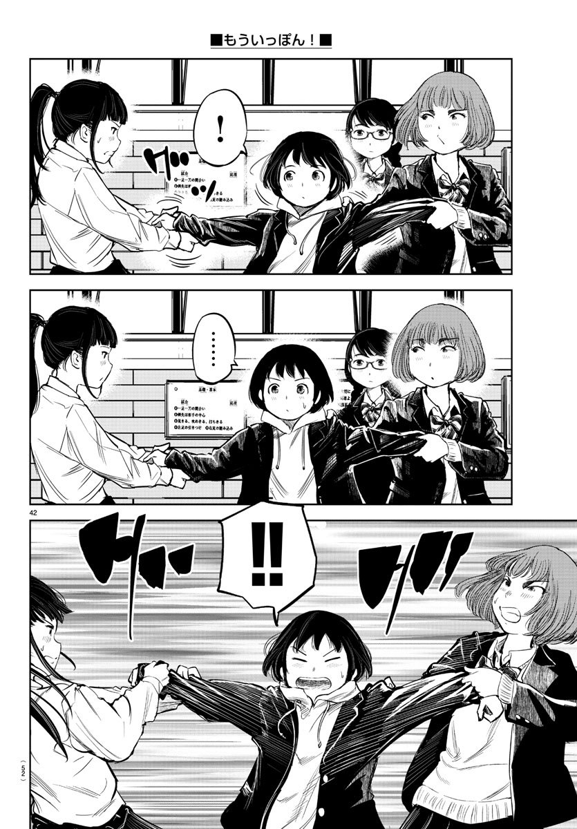 IPPON! AGAIN - raw - Chapter 1 - https://jpdd.ccdd.to/JPDD/ipponagain/80408/lqt4x0vwr0m.jpg