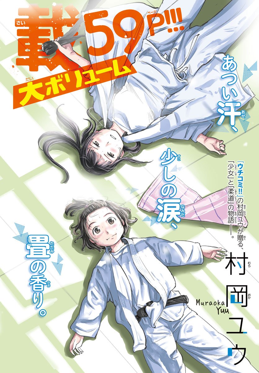 IPPON! AGAIN - raw - Chapter 1 - https://jpdd.ccdd.to/JPDD/ipponagain/80408/n4enovlf5wx.jpg