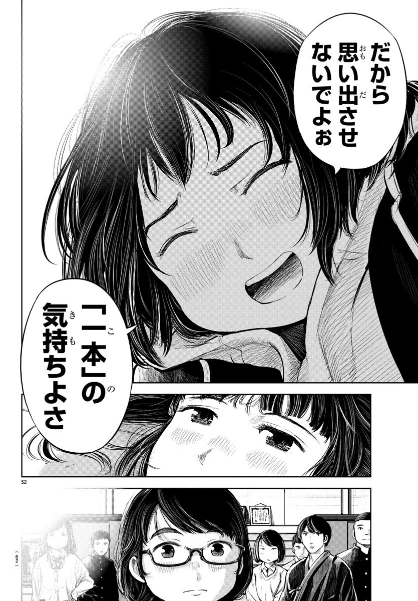 IPPON! AGAIN - raw - Chapter 1 - https://jpdd.ccdd.to/JPDD/ipponagain/80408/on5h2daxgdf.jpg