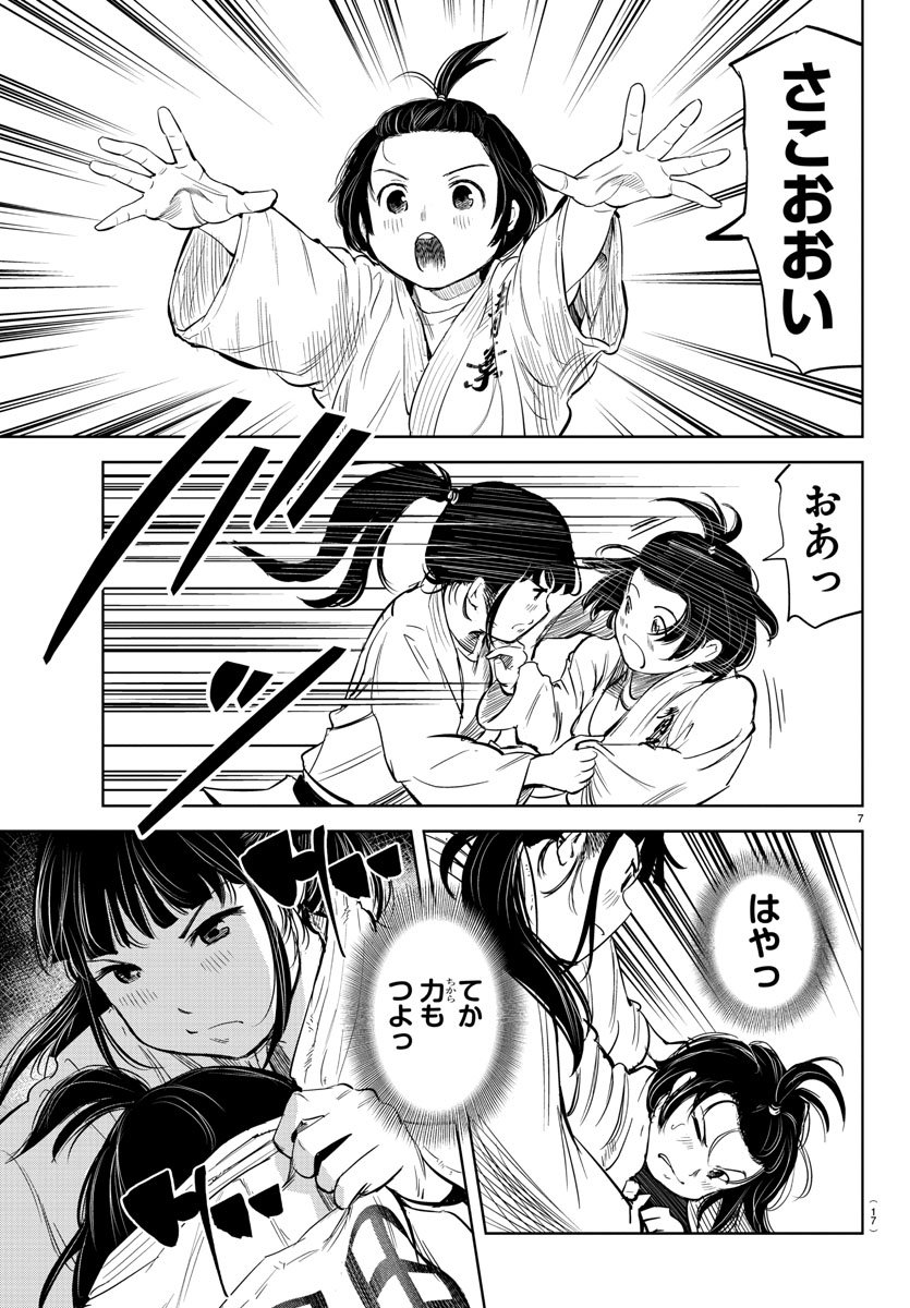 IPPON! AGAIN - raw - Chapter 1 - https://jpdd.ccdd.to/JPDD/ipponagain/80408/oq1rbojmv1v.jpg