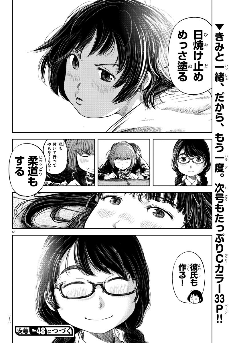 IPPON! AGAIN - raw - Chapter 1 - https://jpdd.ccdd.to/JPDD/ipponagain/80408/p10t4z2huji.jpg