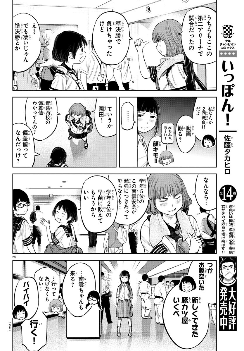 IPPON! AGAIN - raw - Chapter 1 - https://jpdd.ccdd.to/JPDD/ipponagain/80408/rn45zwwlbaw.jpg