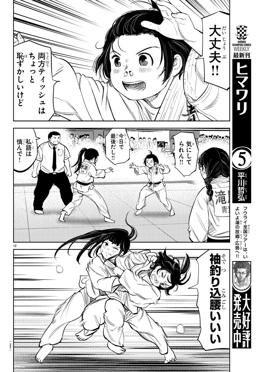 IPPON! AGAIN - raw - Chapter 1 - https://jpdd.ccdd.to/JPDD/ipponagain/80408/rx1mvncvolh.jpg