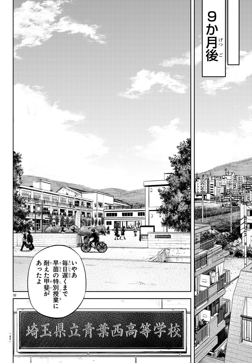 IPPON! AGAIN - raw - Chapter 1 - https://jpdd.ccdd.to/JPDD/ipponagain/80408/sur2wv3gka2.jpg
