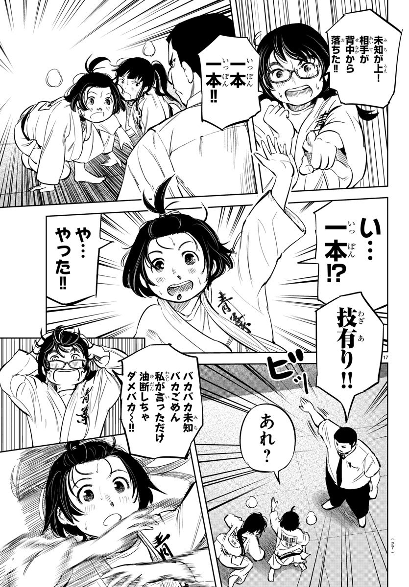 IPPON! AGAIN - raw - Chapter 1 - https://jpdd.ccdd.to/JPDD/ipponagain/80408/tjque43zqg2.jpg
