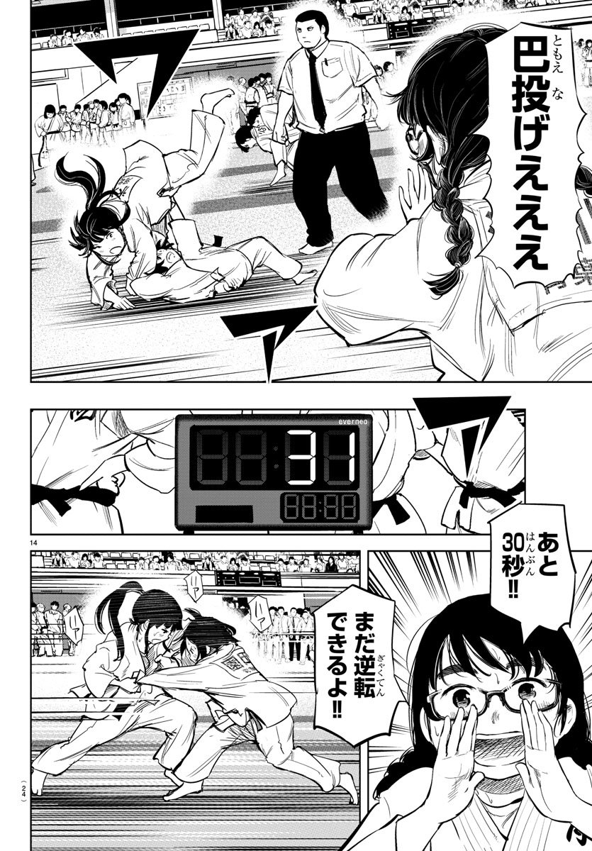 IPPON! AGAIN - raw - Chapter 1 - https://jpdd.ccdd.to/JPDD/ipponagain/80408/uiuv3bpcxkf.jpg