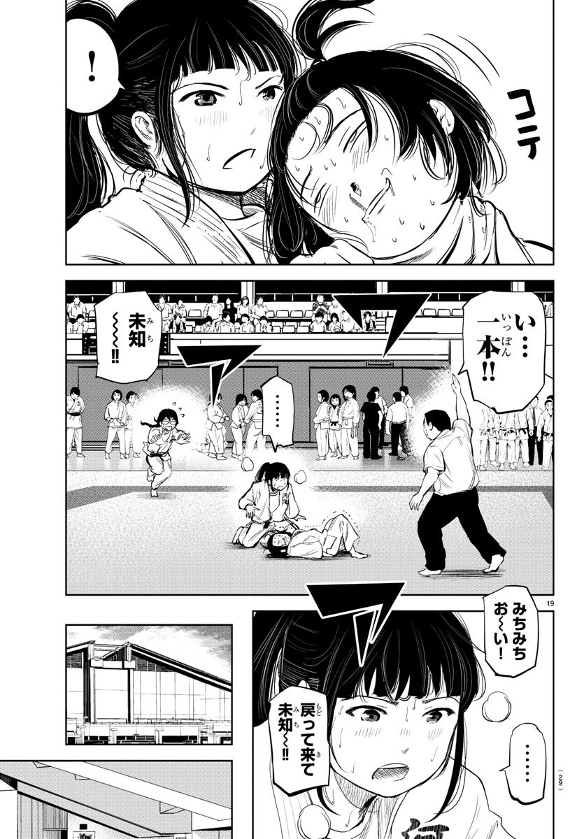 IPPON! AGAIN - raw - Chapter 1 - https://jpdd.ccdd.to/JPDD/ipponagain/80408/y52pntv4hu5.jpg