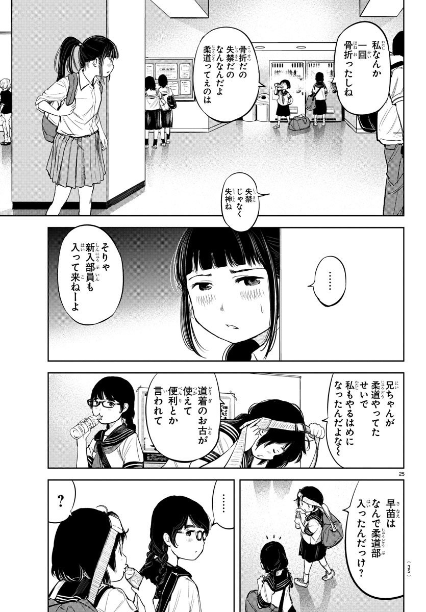 IPPON! AGAIN - raw - Chapter 1 - https://jpdd.ccdd.to/JPDD/ipponagain/80408/ynfvzpqg4cm.jpg