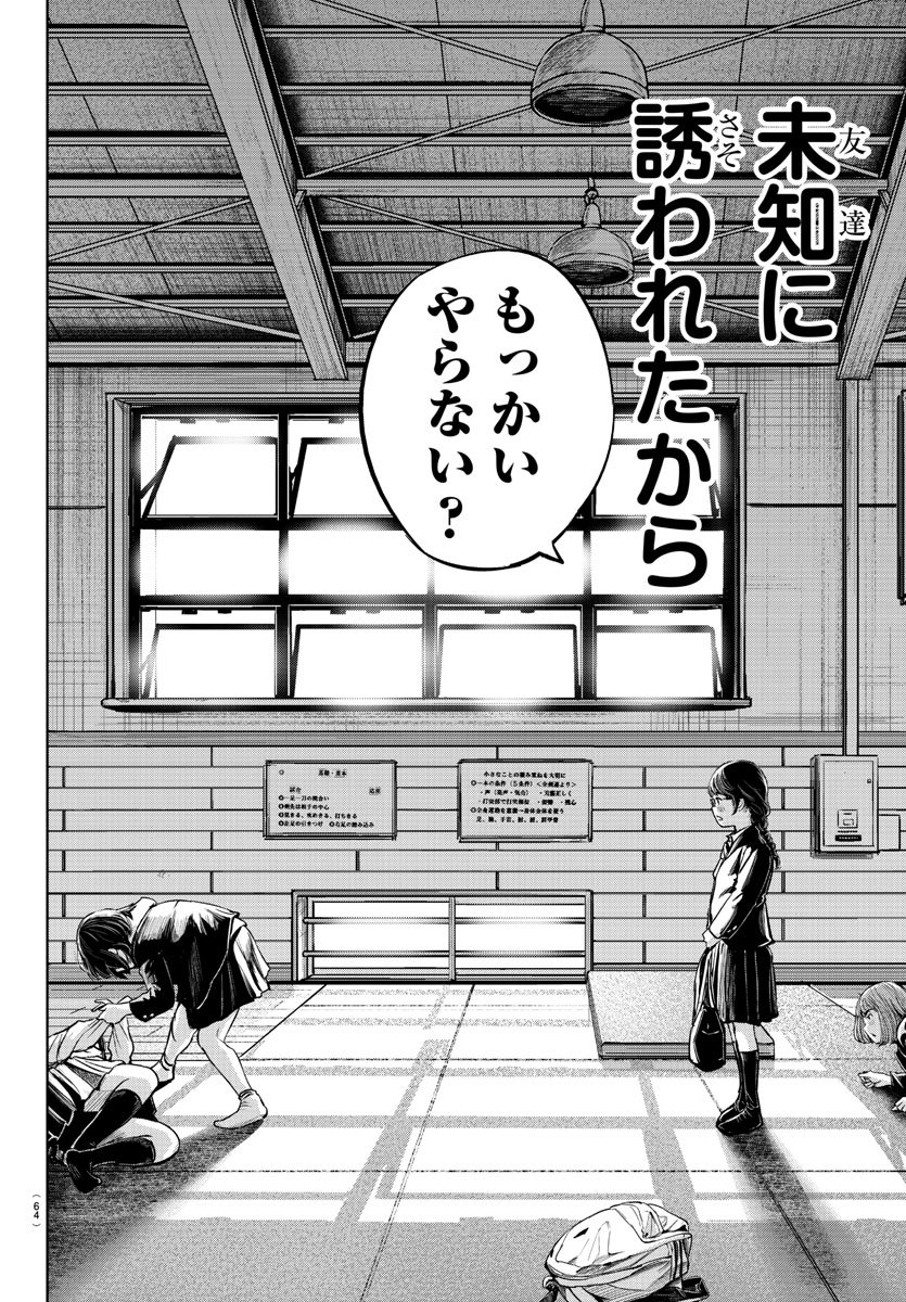 IPPON! AGAIN - raw - Chapter 1 - https://jpdd.ccdd.to/JPDD/ipponagain/80408/zjm4rx4uxxc.jpg
