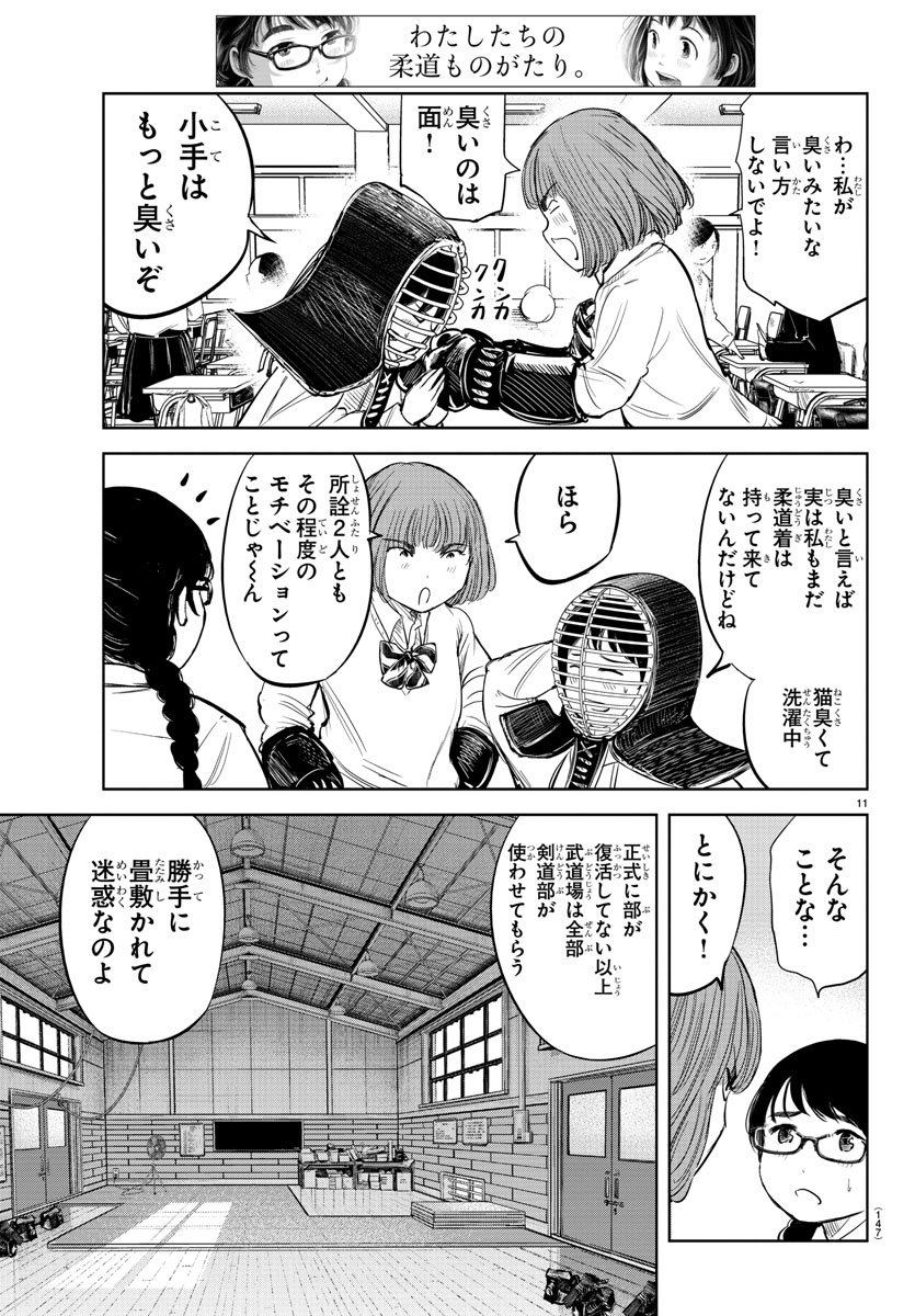 IPPON! AGAIN - raw - Chapter 2 - https://jpdd.ccdd.to/JPDD/ipponagain/80836/0zkwxx44bcx.jpg