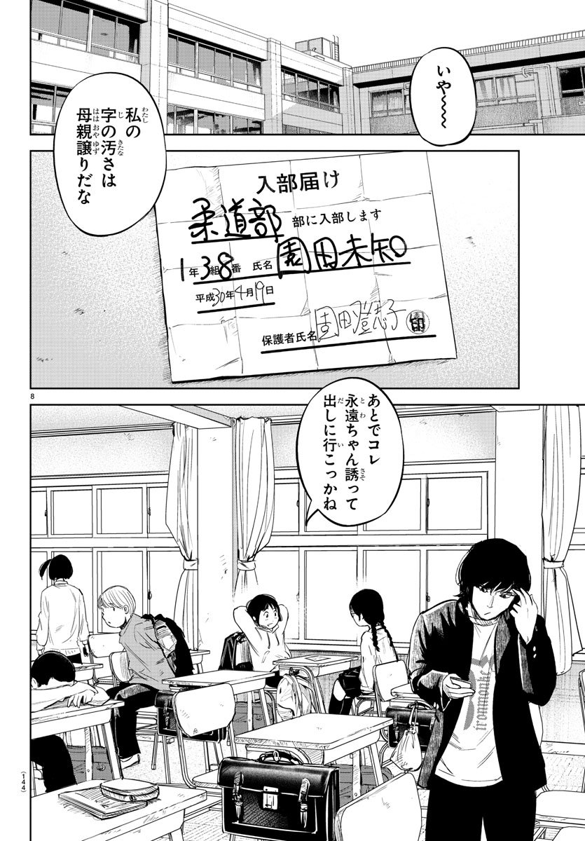 IPPON! AGAIN - raw - Chapter 2 - https://jpdd.ccdd.to/JPDD/ipponagain/80836/2kwbslvdqso.jpg
