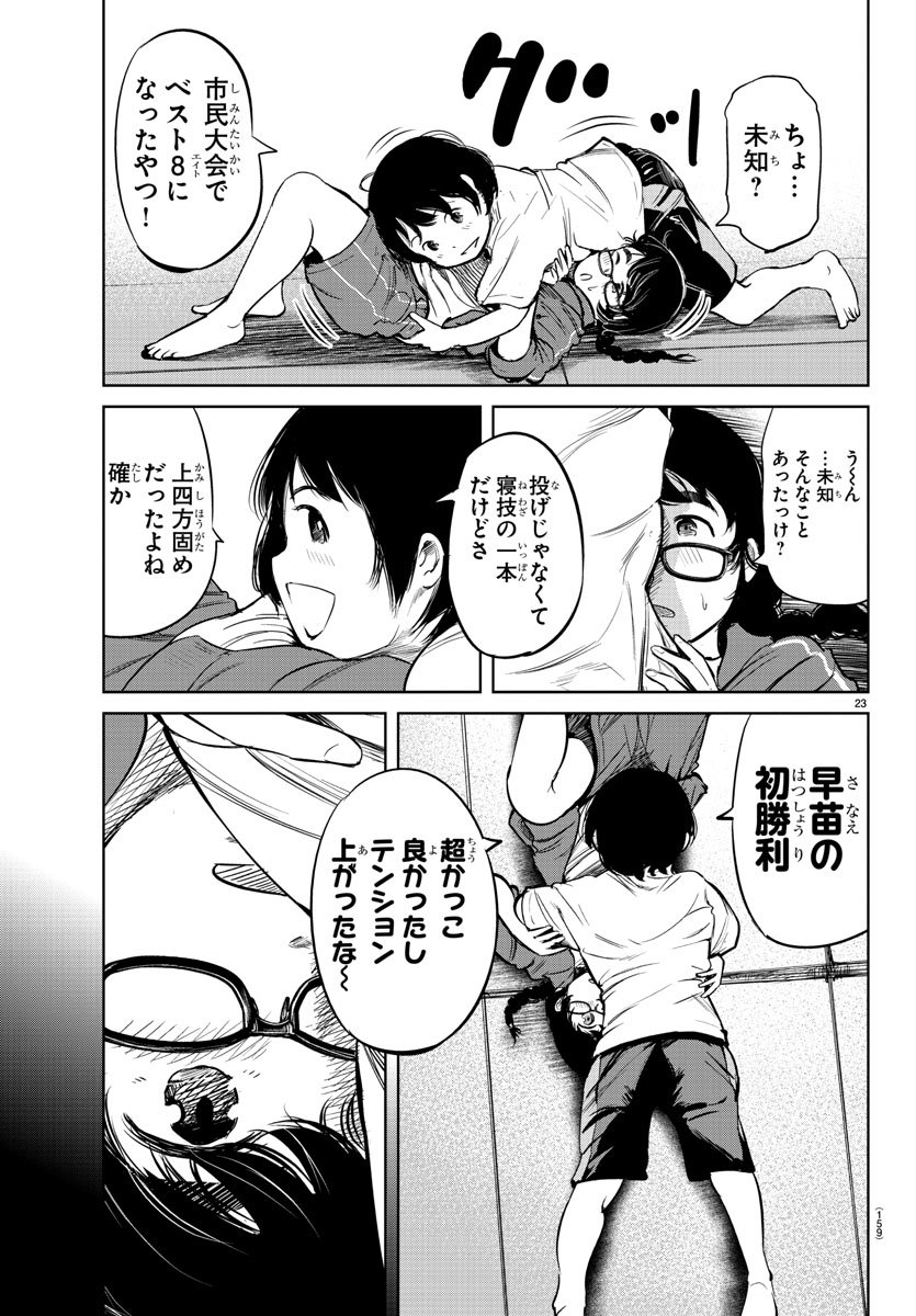 IPPON! AGAIN - raw - Chapter 2 - https://jpdd.ccdd.to/JPDD/ipponagain/80836/2zuzdhnwkcn.jpg