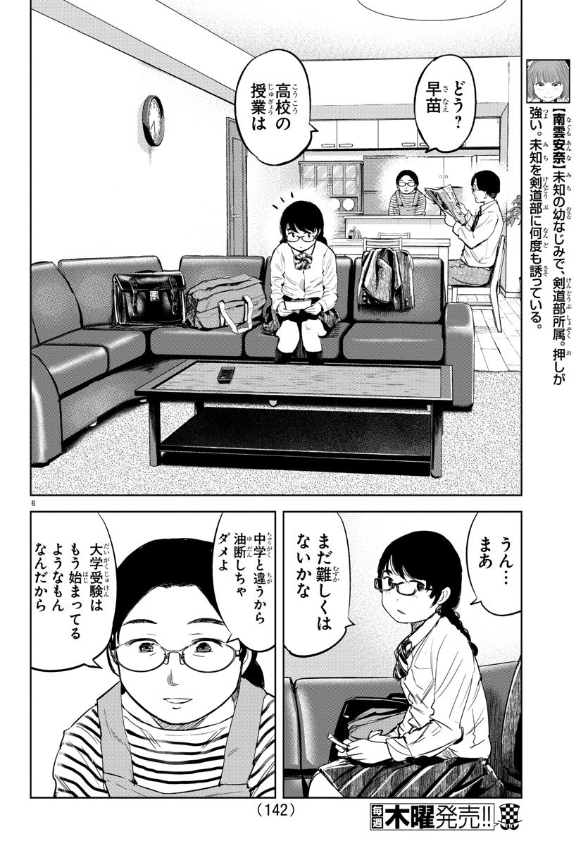 IPPON! AGAIN - raw - Chapter 2 - https://jpdd.ccdd.to/JPDD/ipponagain/80836/4hv1r4txyo3.jpg