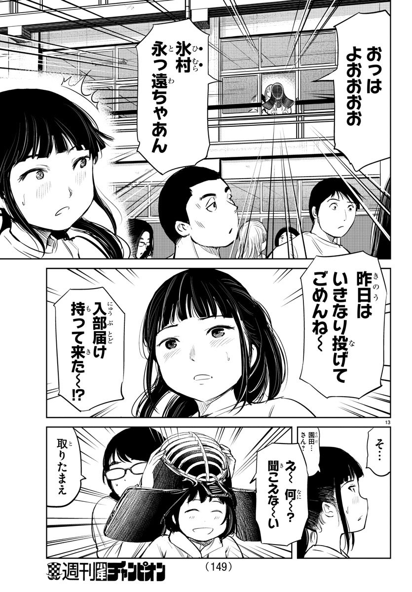 IPPON! AGAIN - raw - Chapter 2 - https://jpdd.ccdd.to/JPDD/ipponagain/80836/bm4dle1wjes.jpg