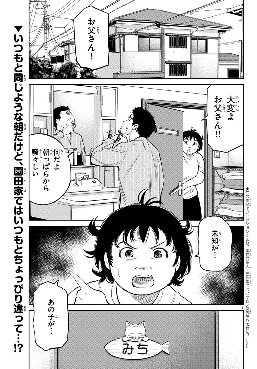 IPPON! AGAIN - raw - Chapter 2 - https://jpdd.ccdd.to/JPDD/ipponagain/80836/csgeozrvtgo.jpg