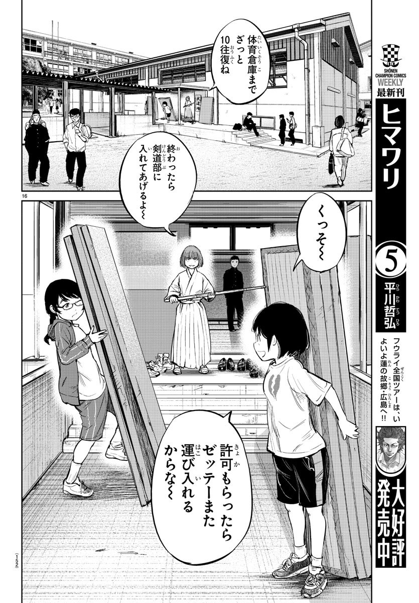 IPPON! AGAIN - raw - Chapter 2 - https://jpdd.ccdd.to/JPDD/ipponagain/80836/cur5gdb0jkg.jpg