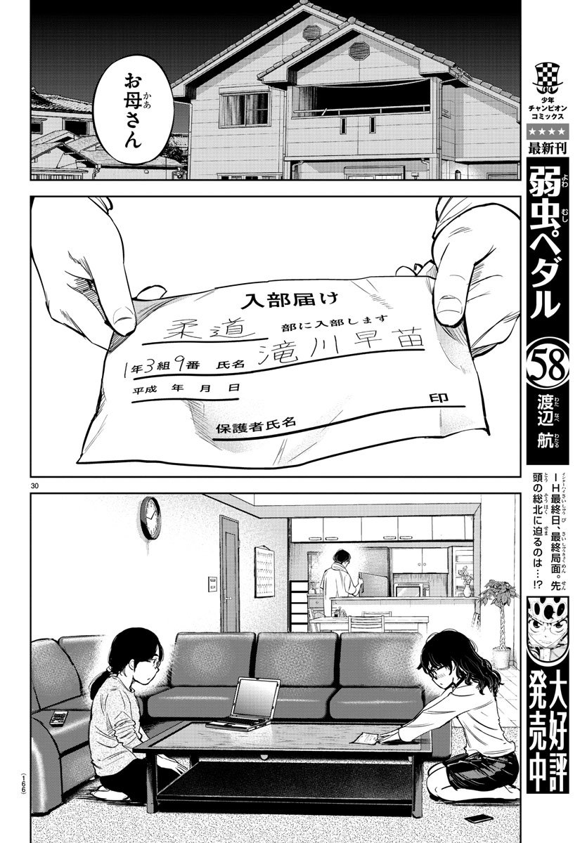 IPPON! AGAIN - raw - Chapter 2 - https://jpdd.ccdd.to/JPDD/ipponagain/80836/exn1ykkjsdp.jpg