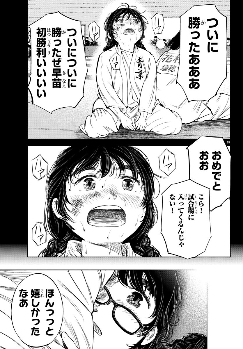 IPPON! AGAIN - raw - Chapter 2 - https://jpdd.ccdd.to/JPDD/ipponagain/80836/fo43zsrn1pc.jpg