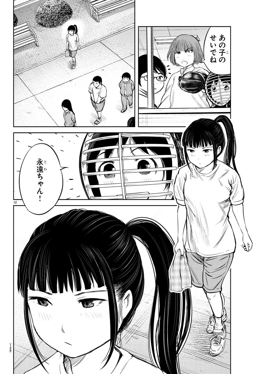 IPPON! AGAIN - raw - Chapter 2 - https://jpdd.ccdd.to/JPDD/ipponagain/80836/fw1kuku0i2z.jpg