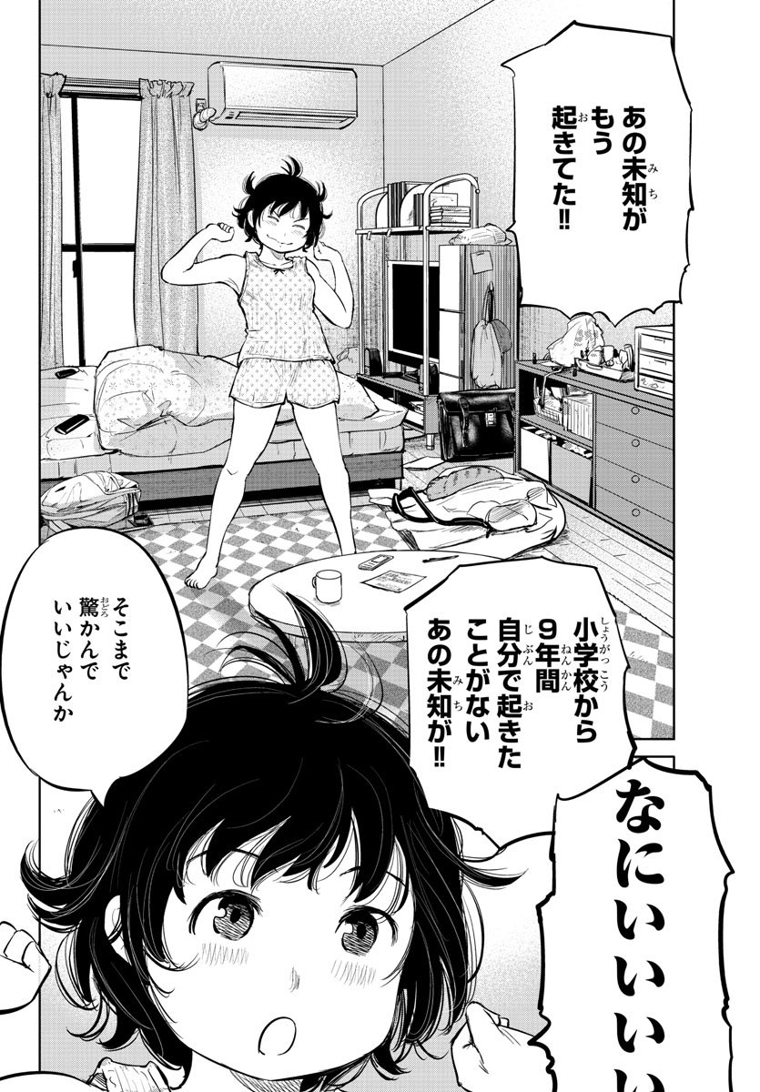 IPPON! AGAIN - raw - Chapter 2 - https://jpdd.ccdd.to/JPDD/ipponagain/80836/fwmkiamivk1.jpg