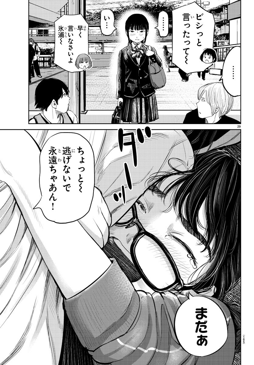 IPPON! AGAIN - raw - Chapter 2 - https://jpdd.ccdd.to/JPDD/ipponagain/80836/ikaygyxekce.jpg