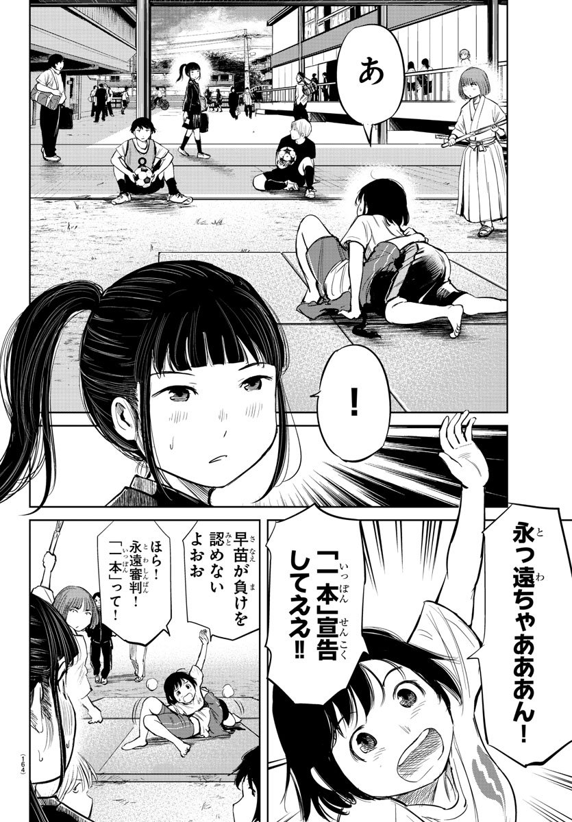 IPPON! AGAIN - raw - Chapter 2 - https://jpdd.ccdd.to/JPDD/ipponagain/80836/jrxtd3ss4vm.jpg