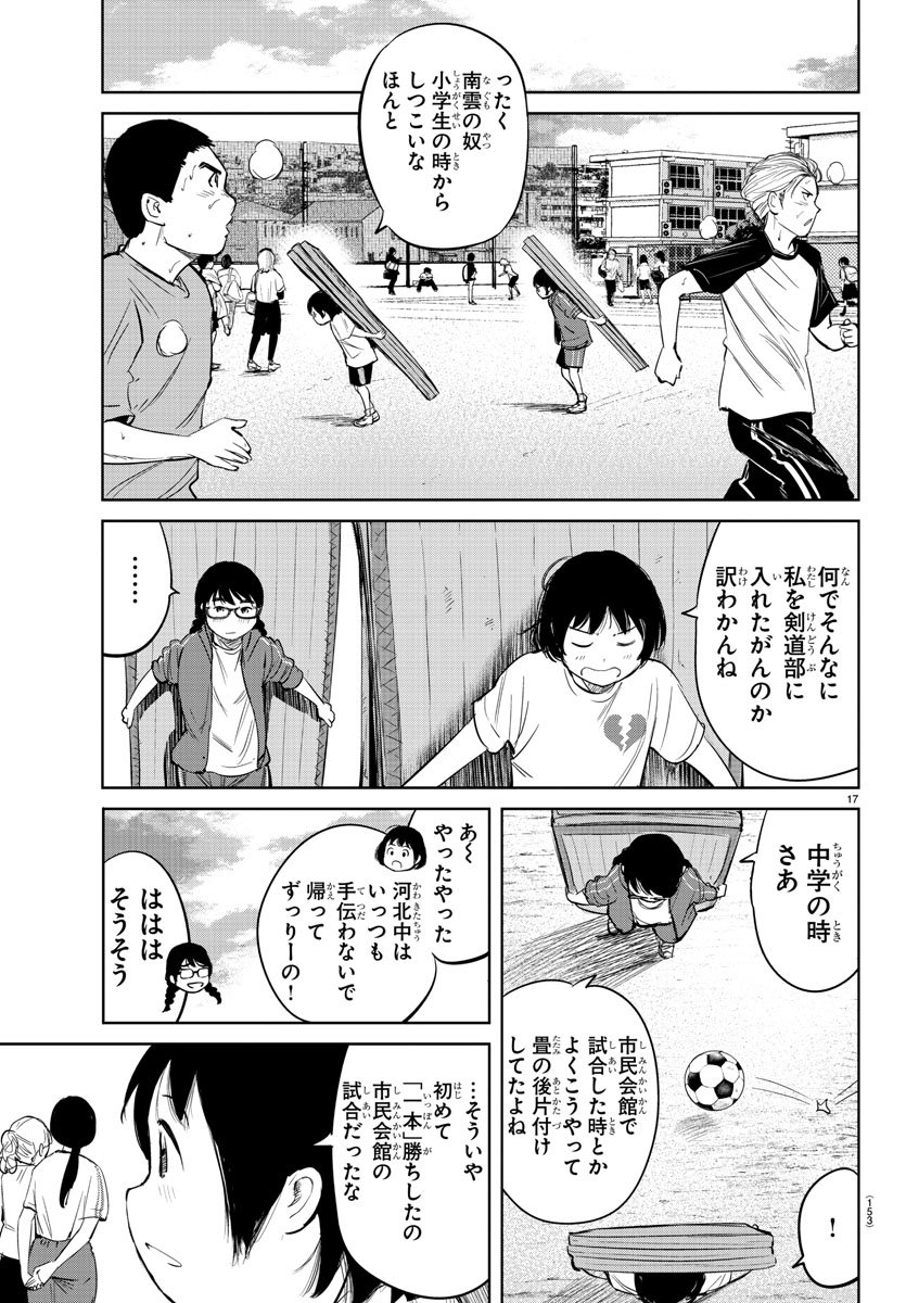 IPPON! AGAIN - raw - Chapter 2 - https://jpdd.ccdd.to/JPDD/ipponagain/80836/miebhrn534p.jpg
