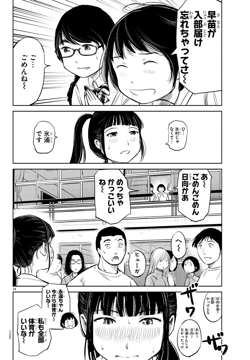 IPPON! AGAIN - raw - Chapter 2 - https://jpdd.ccdd.to/JPDD/ipponagain/80836/mx35mixkoko.jpg
