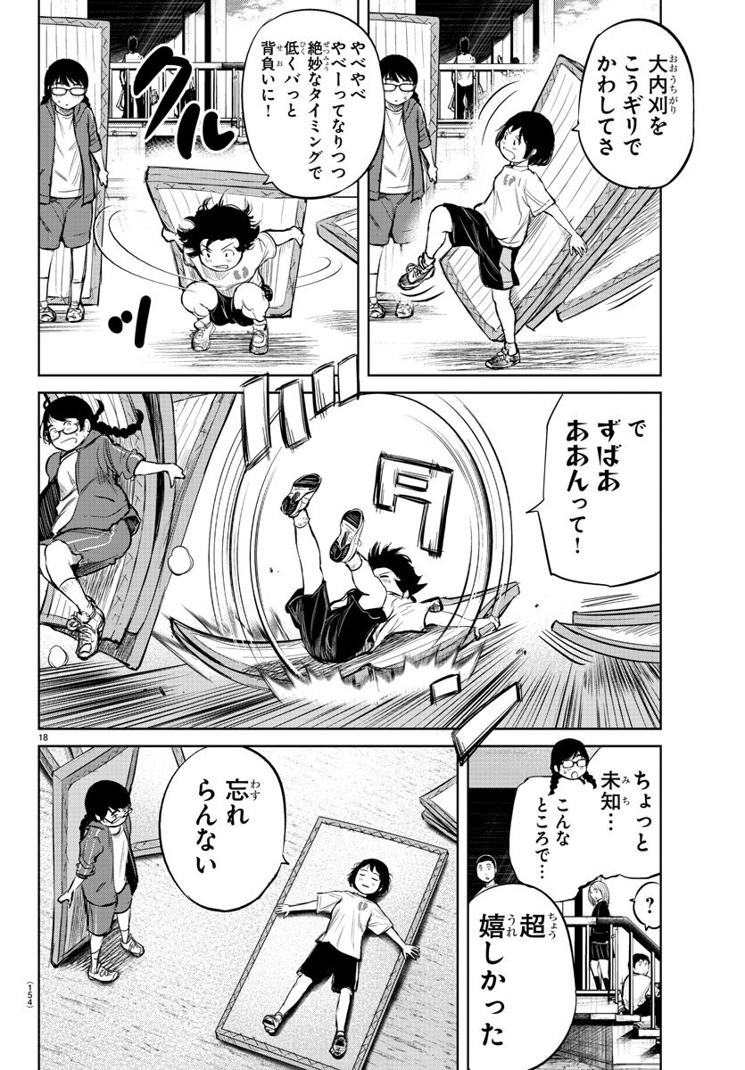 IPPON! AGAIN - raw - Chapter 2 - https://jpdd.ccdd.to/JPDD/ipponagain/80836/phkvpxo1mbs.jpg