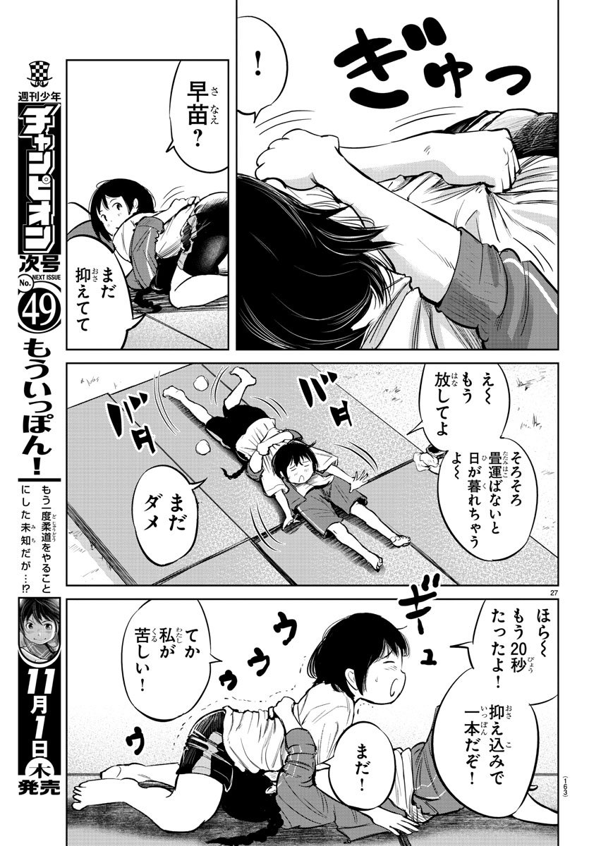 IPPON! AGAIN - raw - Chapter 2 - https://jpdd.ccdd.to/JPDD/ipponagain/80836/prvm4gdrtzd.jpg
